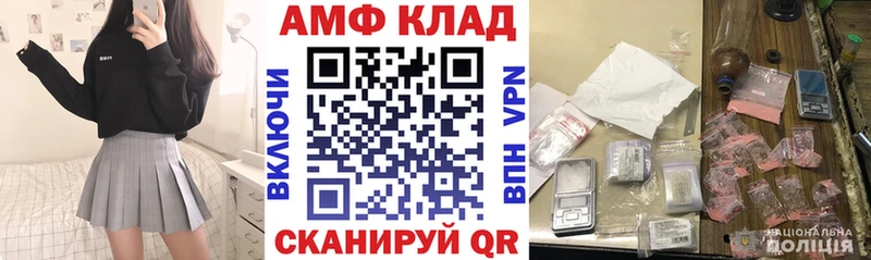mega ссылка  Волхов  АМФ 98% 