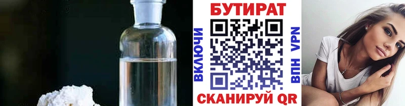 ОМГ ОМГ вход площадка клад БУТИРАТ бутандиол где купить Волхов