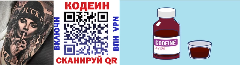 где можно купить наркотик  Волхов  OMG ТОР  Кодеин напиток Lean (лин) 