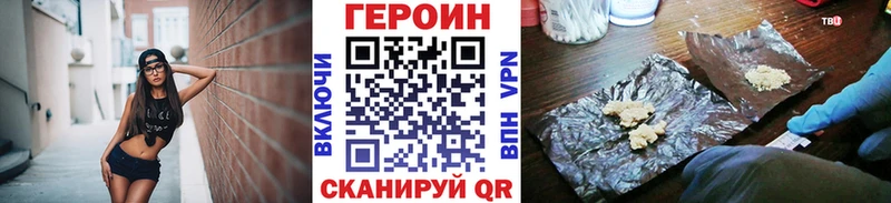 ГЕРОИН герыч  закладки  MEGA как войти  Волхов 