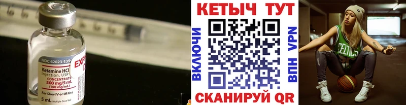 Кетамин VHQ  Волхов 